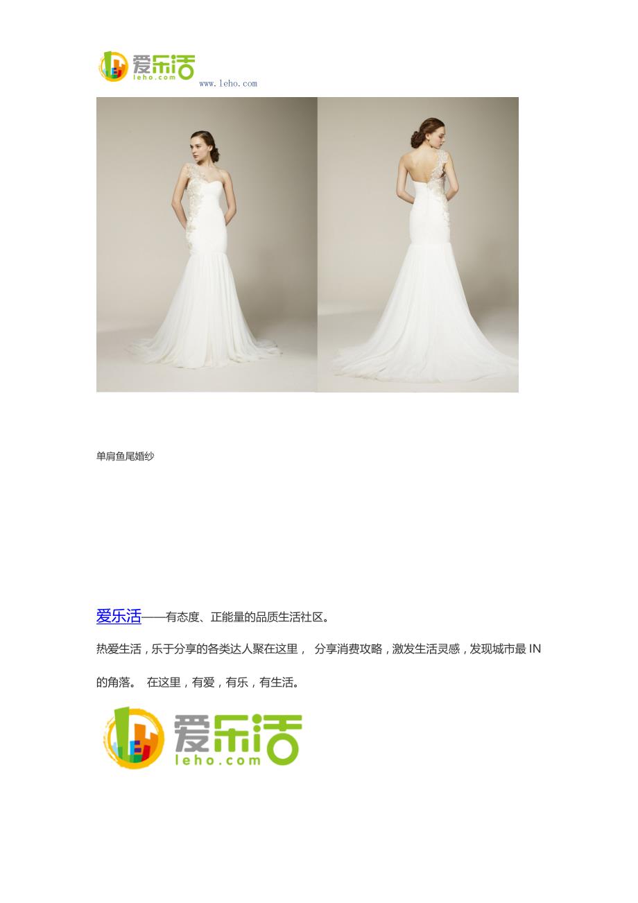 Marchesa 2013新娘婚纱 单肩鱼尾婚纱.docx_第4页