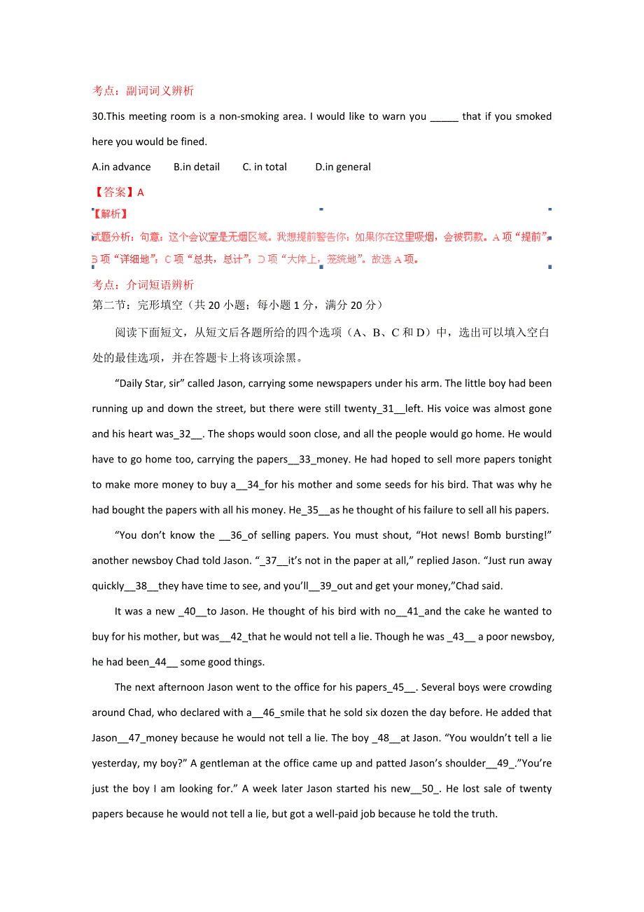 2015年高考湖北卷英语试题及解析版_第4页