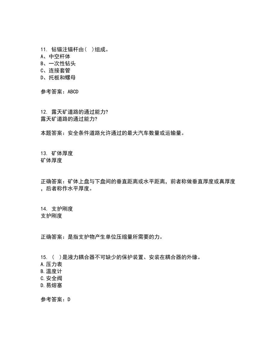 东北大学21春《井巷掘进与支护》离线作业2参考答案54_第3页