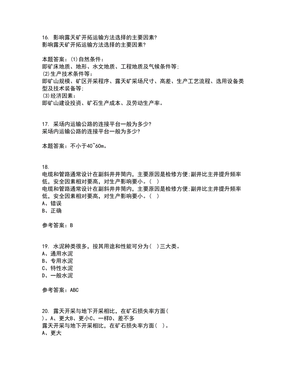 东北大学21春《井巷掘进与支护》离线作业2参考答案54_第4页