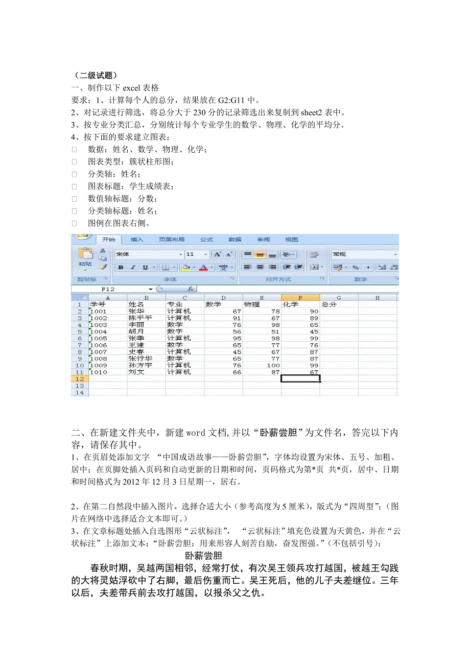 教师信息技术能力测试样题_第3页