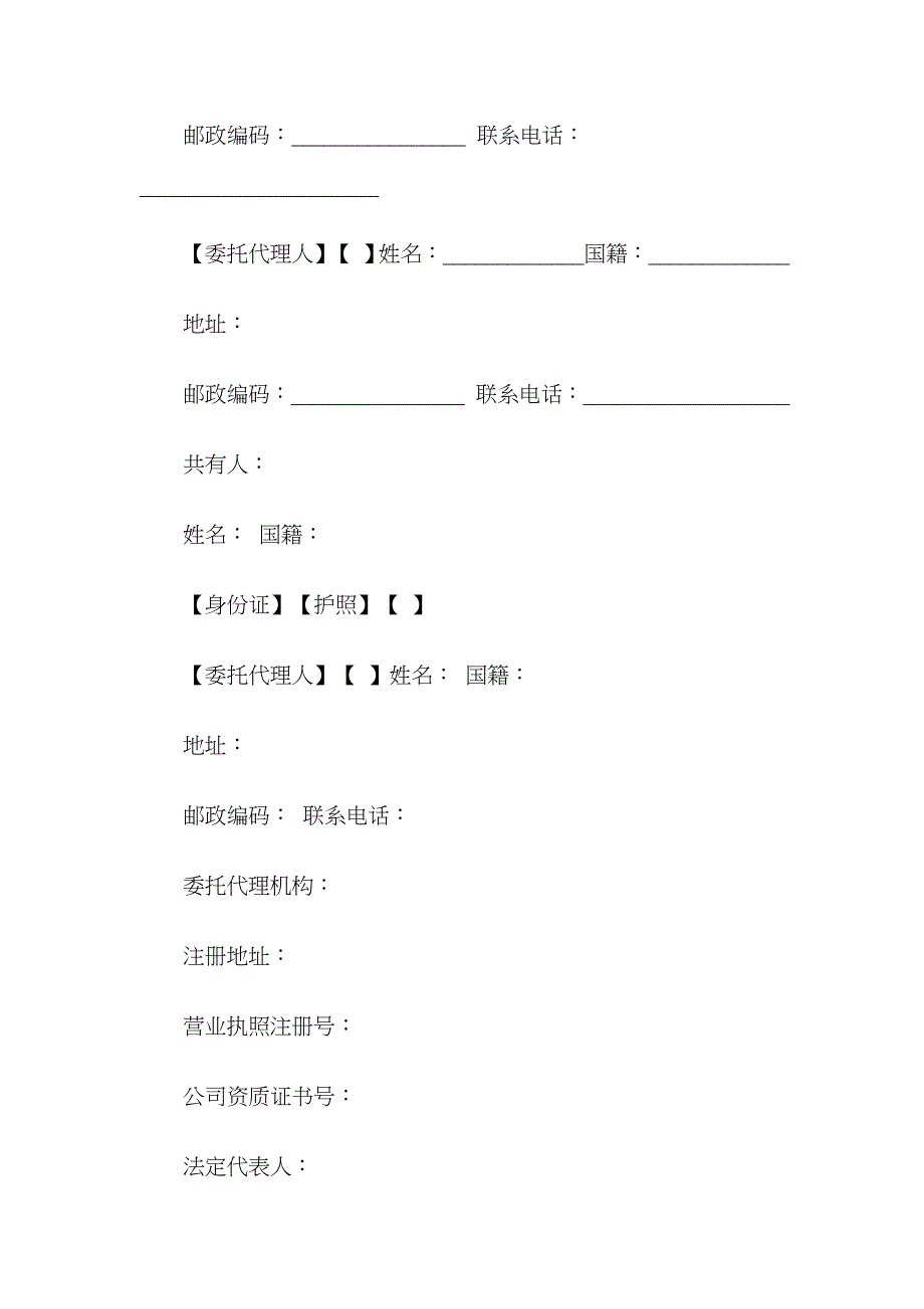 商铺买卖协议范本_第3页