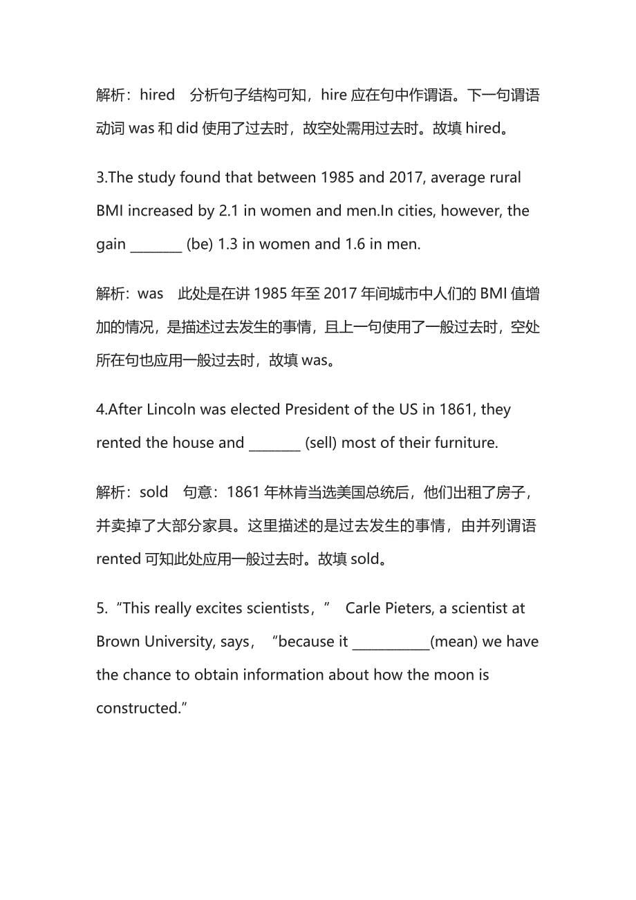 名校版高考英语语法专题 时态与语态.docx_第5页