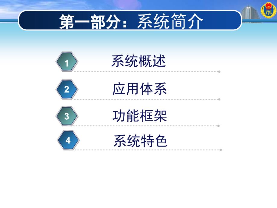 最新培训讲义采购和资产幻灯片_第2页