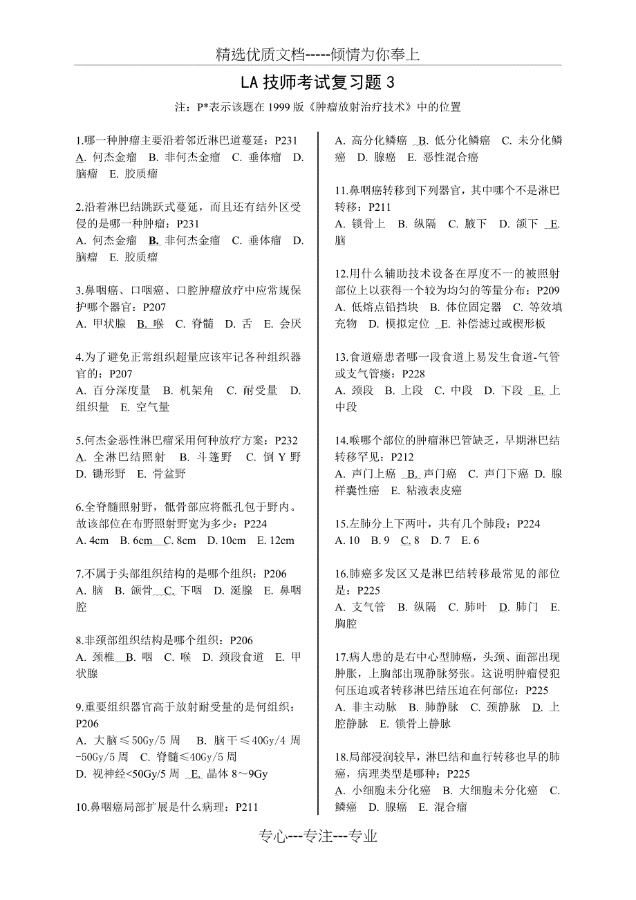 LA技师复习题3资料_第1页