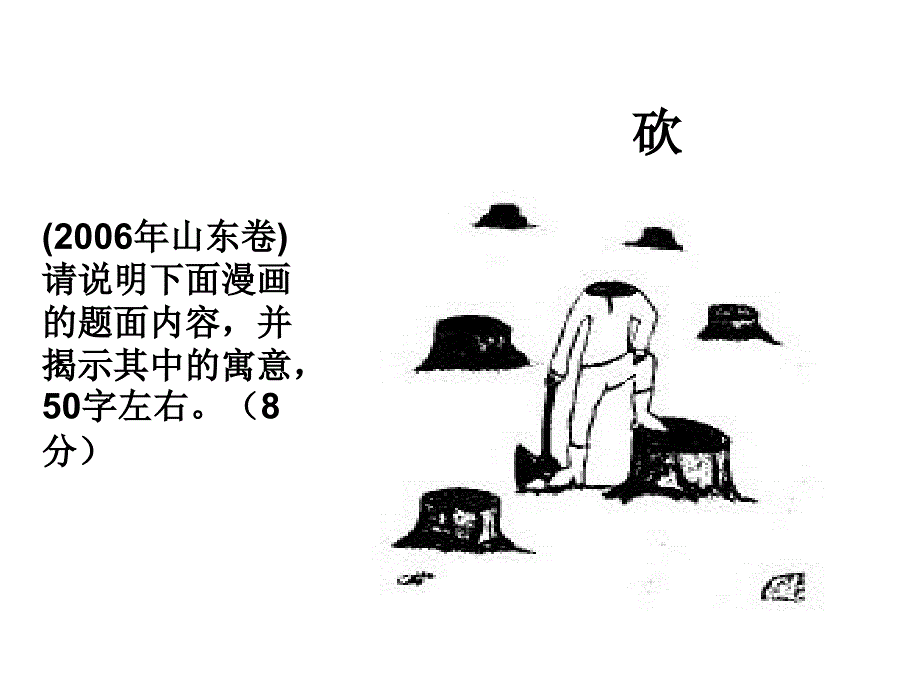 最新漫画练习_第3页