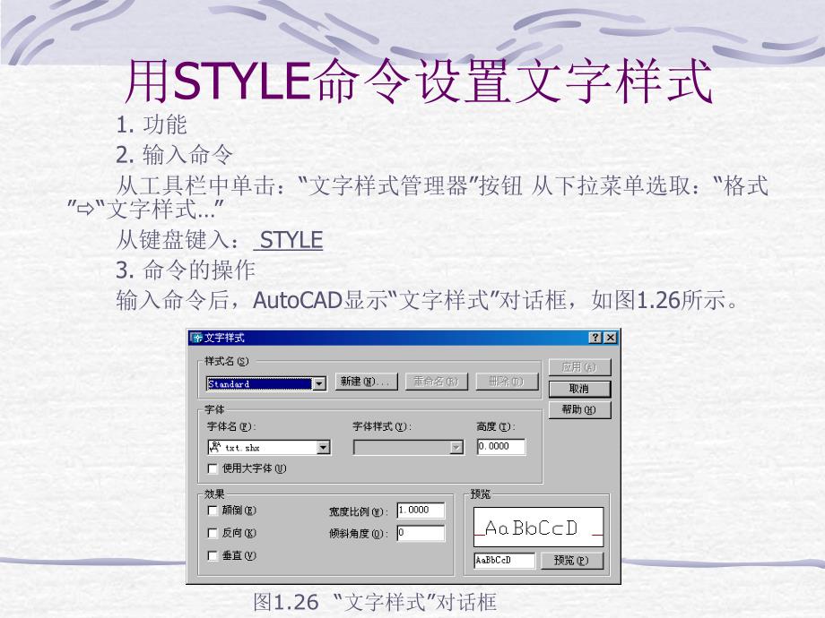 第章绘的基础知识2ppt课件_第3页