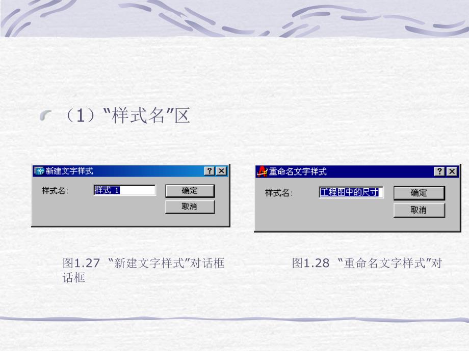 第章绘的基础知识2ppt课件_第4页