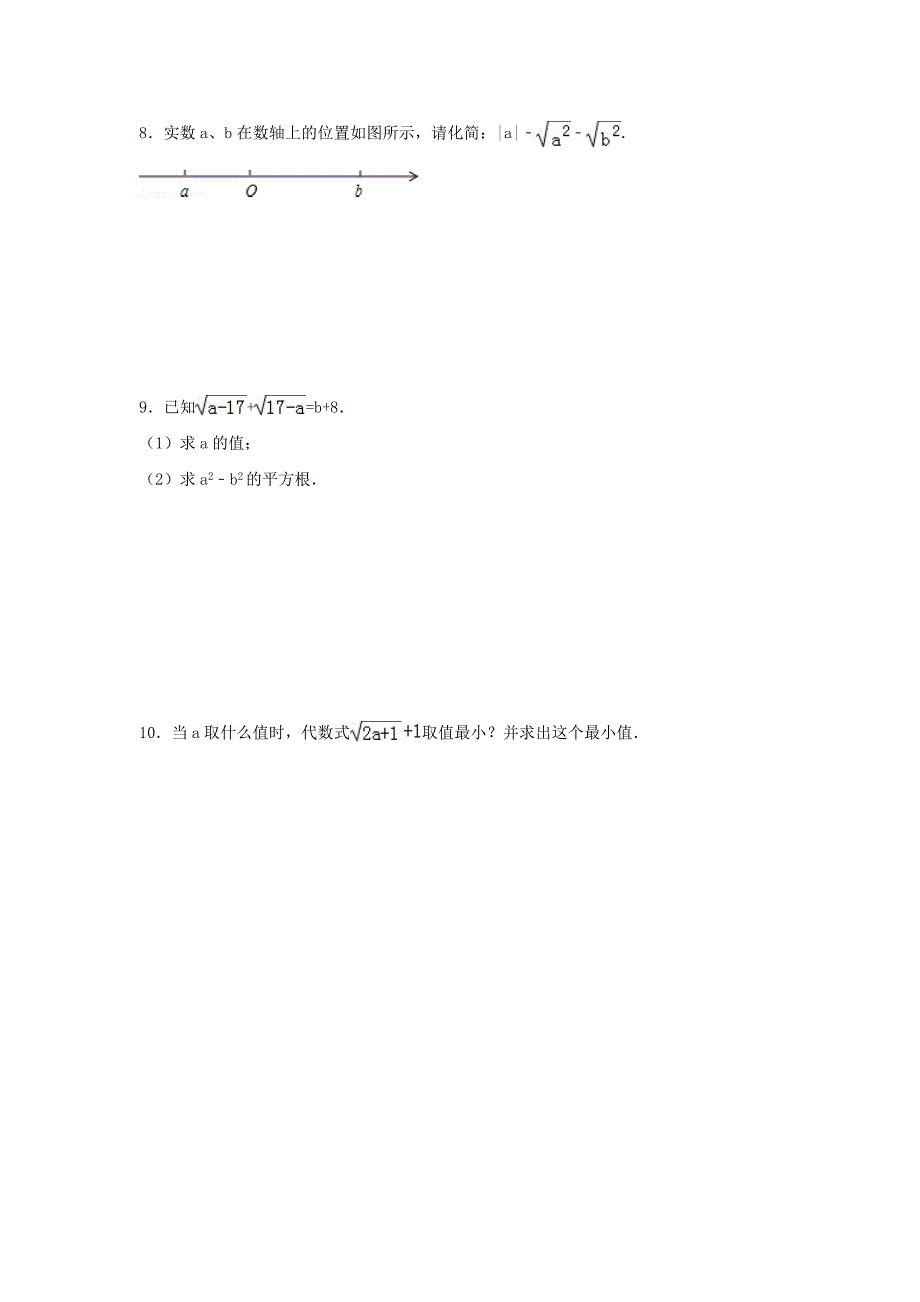 八年级数学下册第9章二次根式91二次根式和它的性质作业设计新版青岛版_第2页