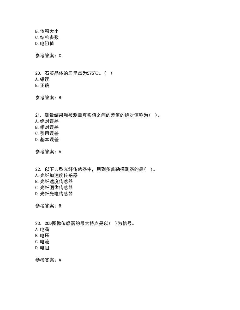 东北大学21秋《传感器与测试技术》在线作业三答案参考57_第5页