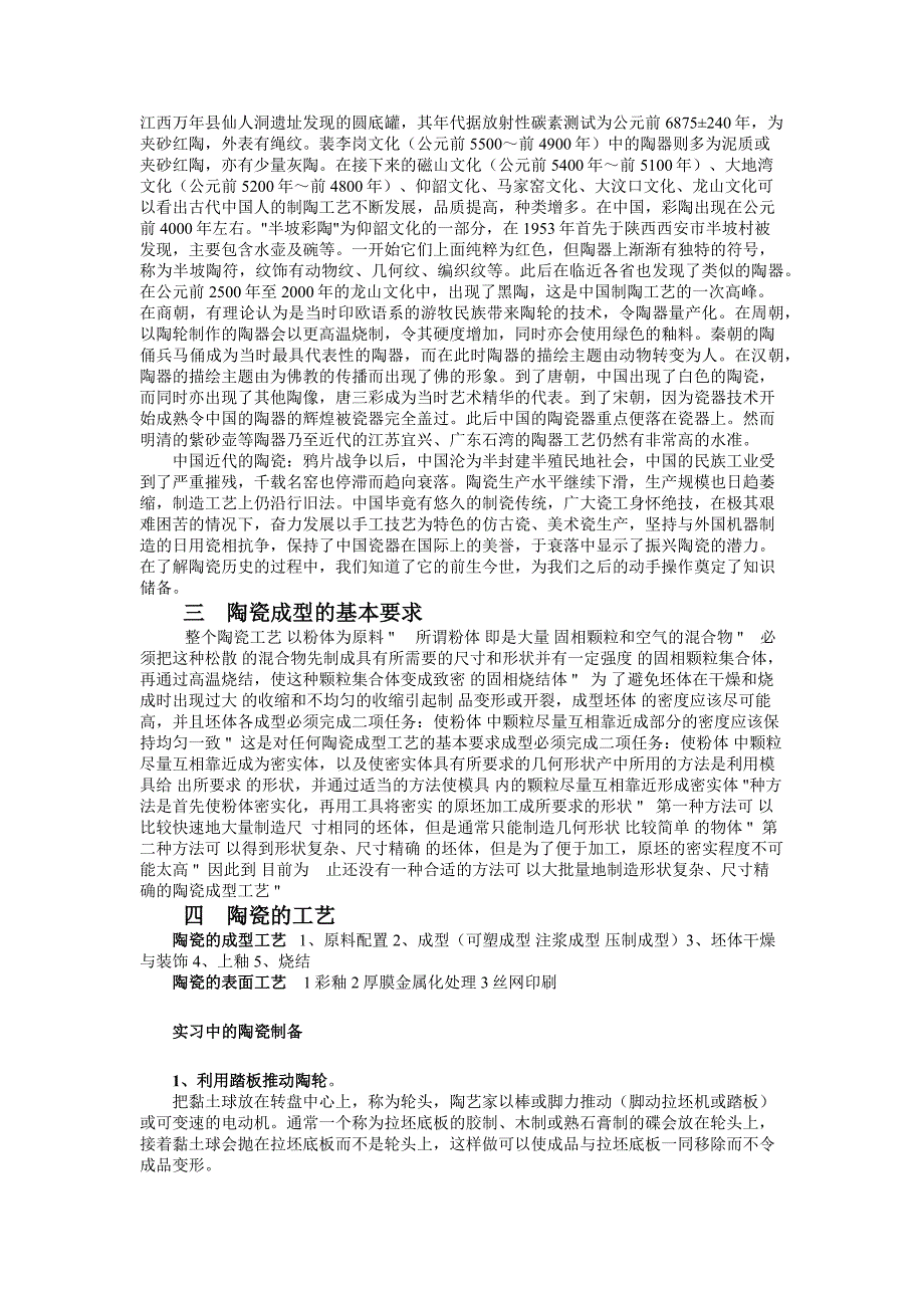 实习后感 (2)_第2页