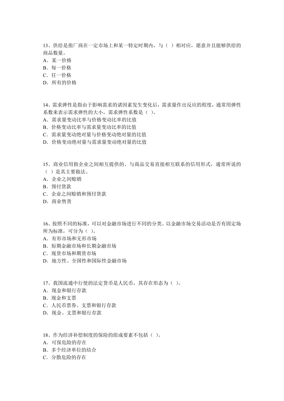 相关知识考典习题附答案.doc_第3页