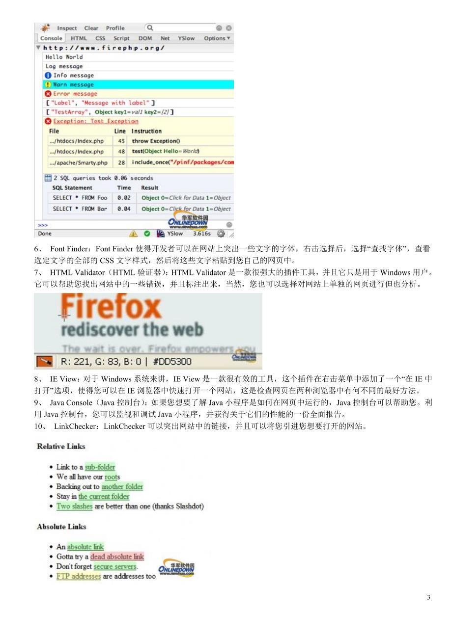 30个为网页设计者和开发人员精选的Firefox扩展插件_第3页