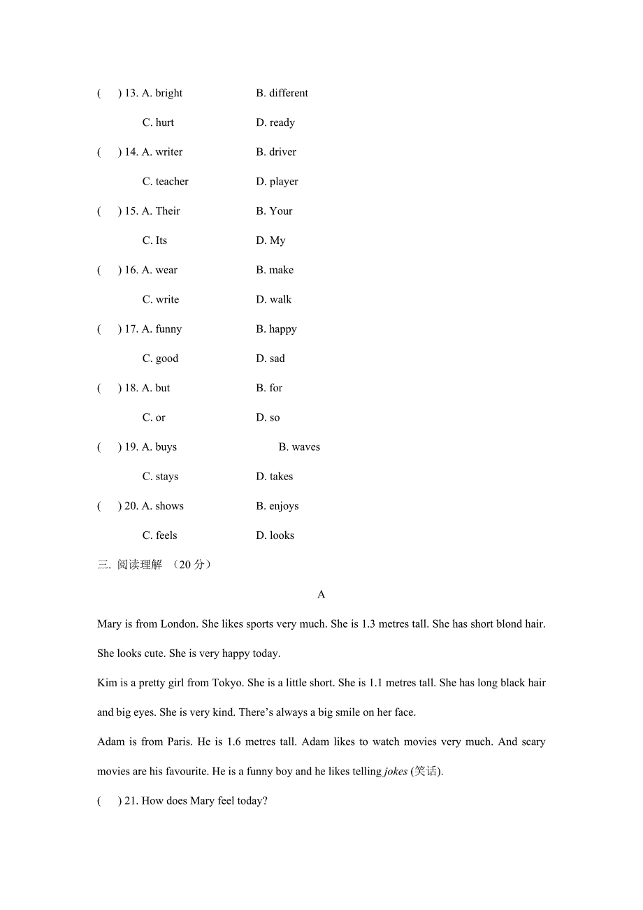 冀教版七年级英语unit3习题_第3页