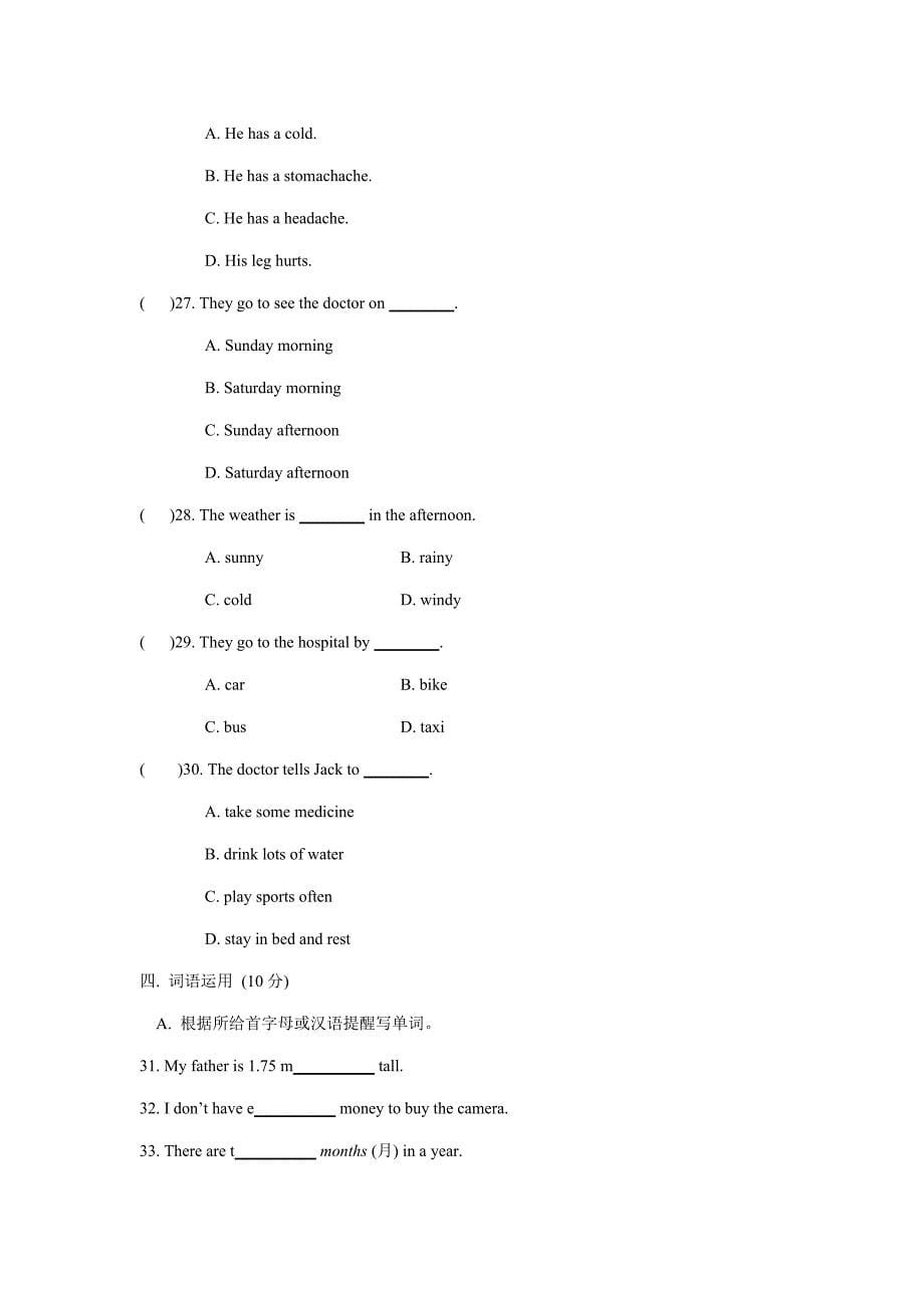 冀教版七年级英语unit3习题_第5页