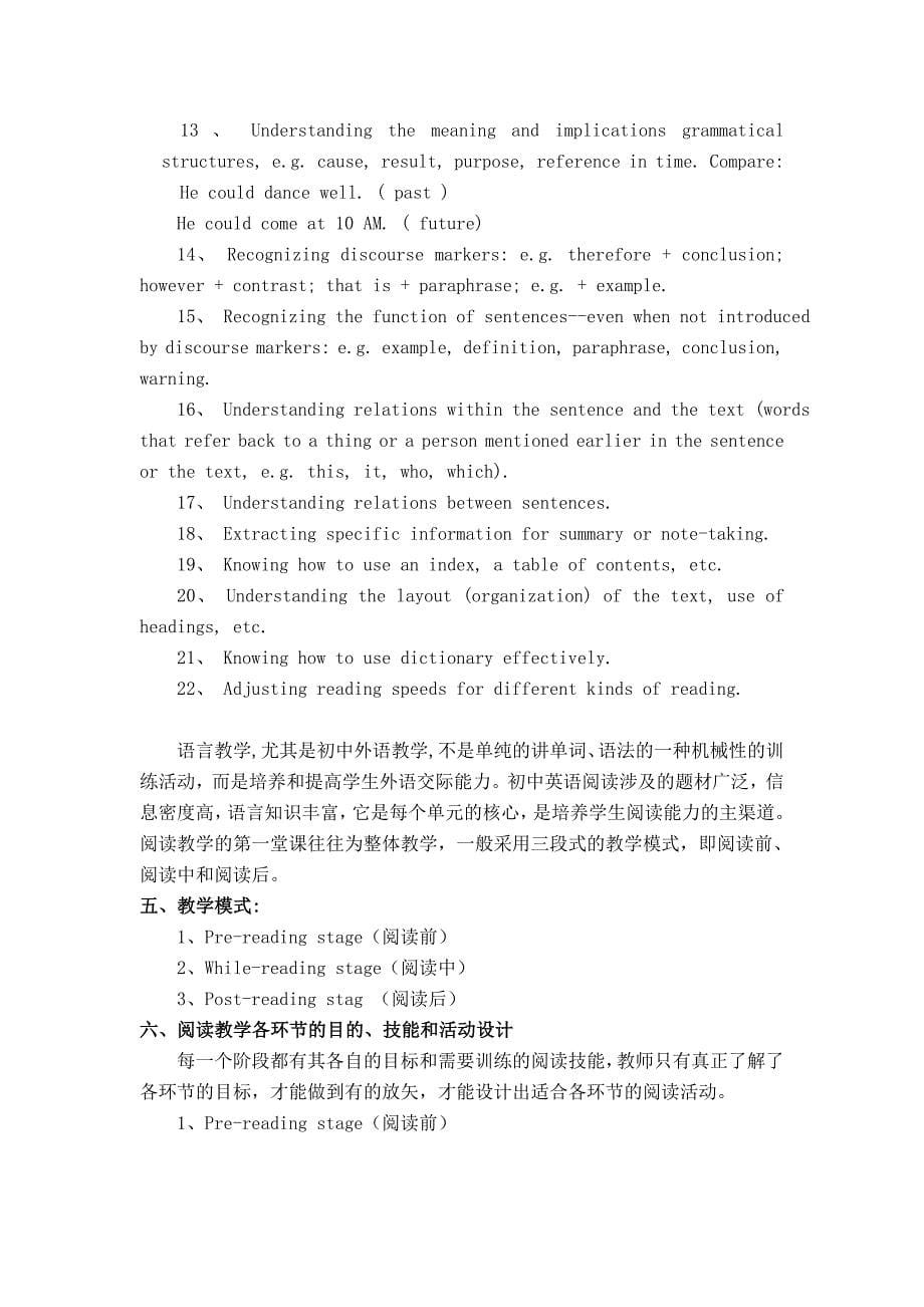 （英语）新课程理念下的英语阅读课怎样上.doc_第5页