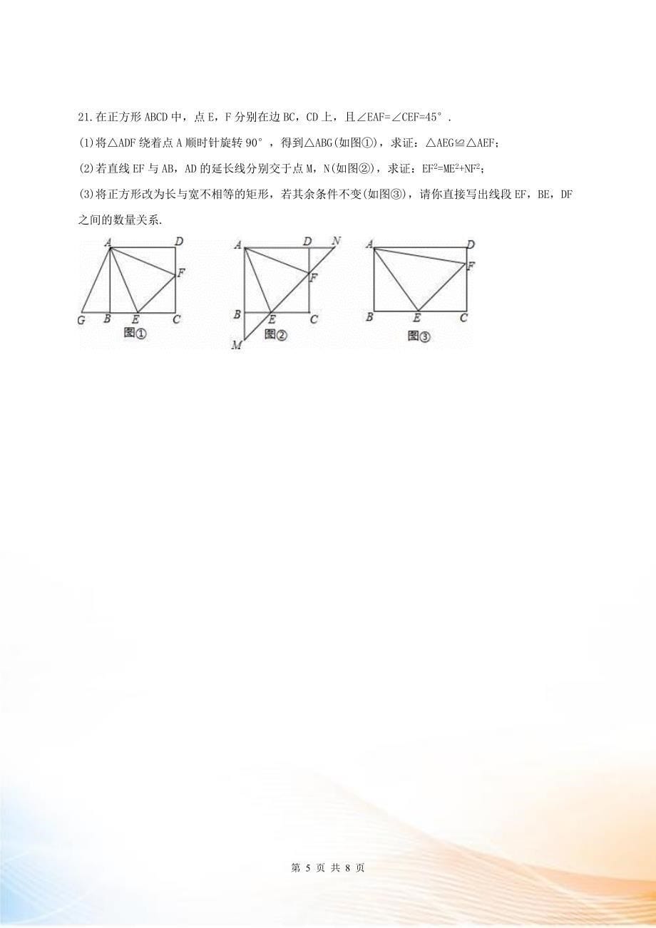 十校联考2022-2021七年级数学下期中复习试题(含答案)_第5页