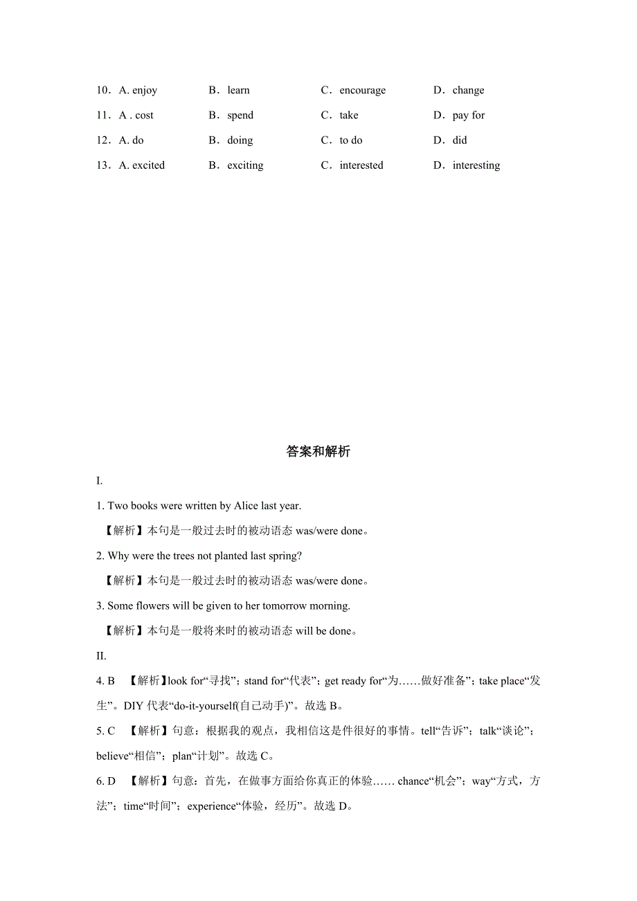 【培优练习】Module 8 Unit1（英语外研九上）.docx_第2页