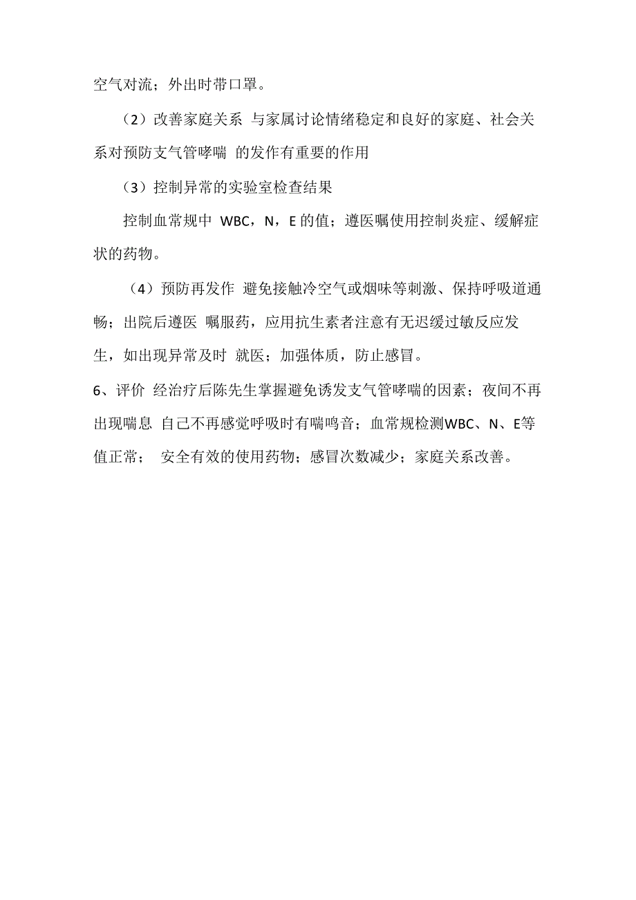 罗伊适应模式_第4页