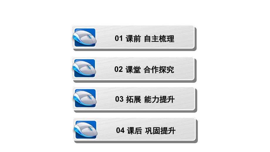 地理鲁教版必修三优化课件第四单元第二节农业与区域可持续发展以东北地区为例_第3页