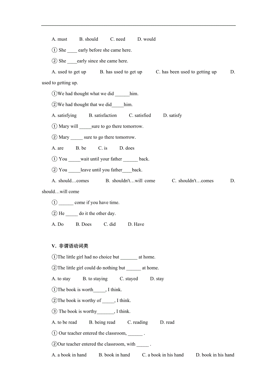 高考英语语法易混易错选择题100例分类对比练习_第3页