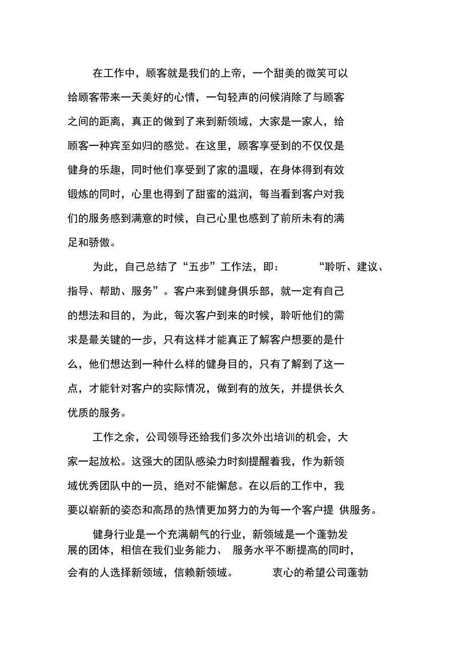 学生实习报告格式_第2页