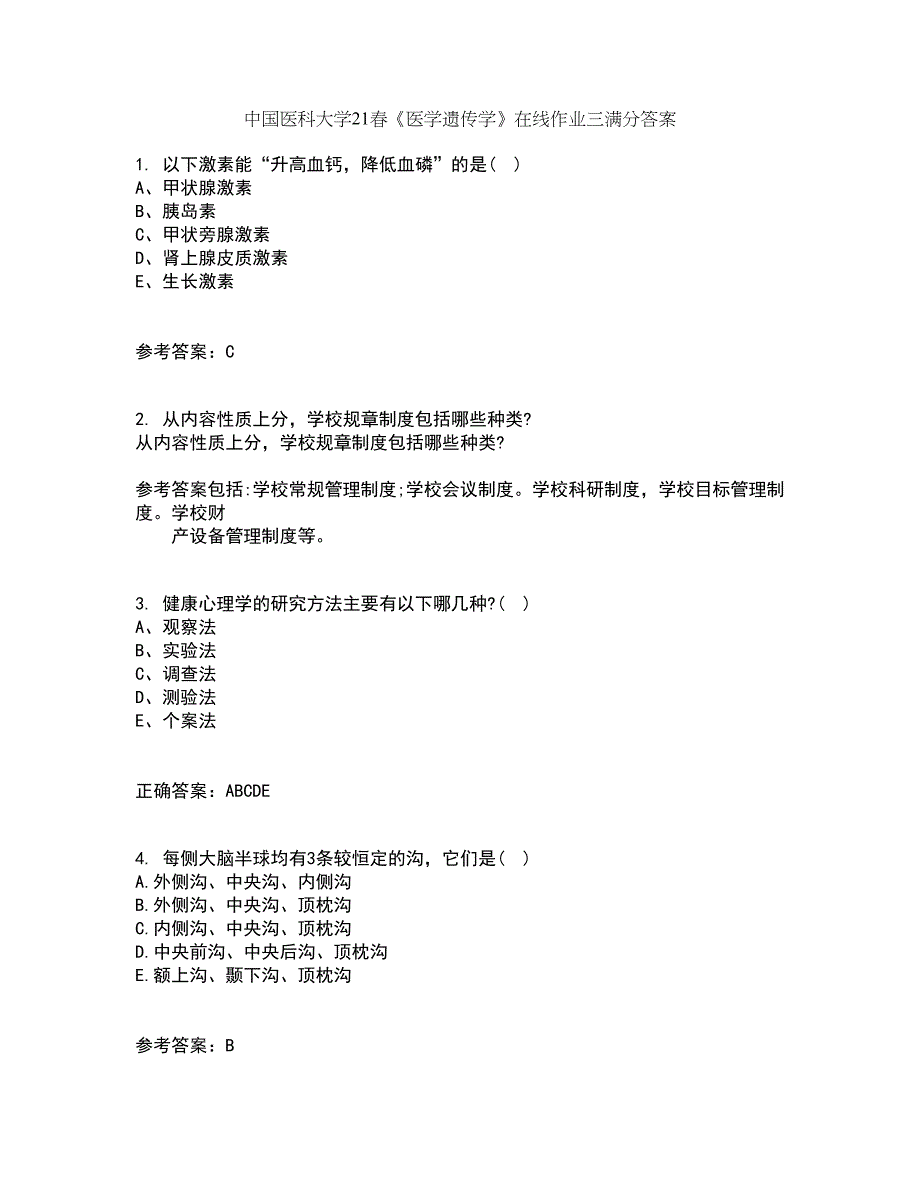 中国医科大学21春《医学遗传学》在线作业三满分答案42_第1页