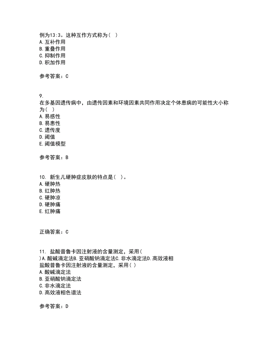 中国医科大学21春《医学遗传学》在线作业三满分答案42_第3页