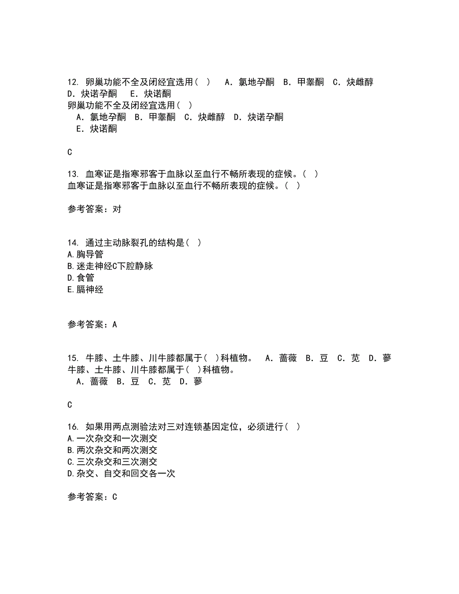 中国医科大学21春《医学遗传学》在线作业三满分答案42_第4页