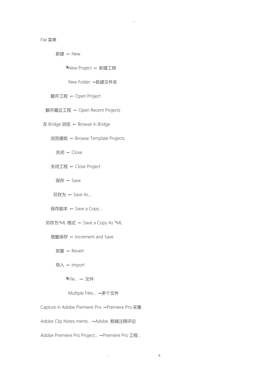 AE英文对照表_第1页