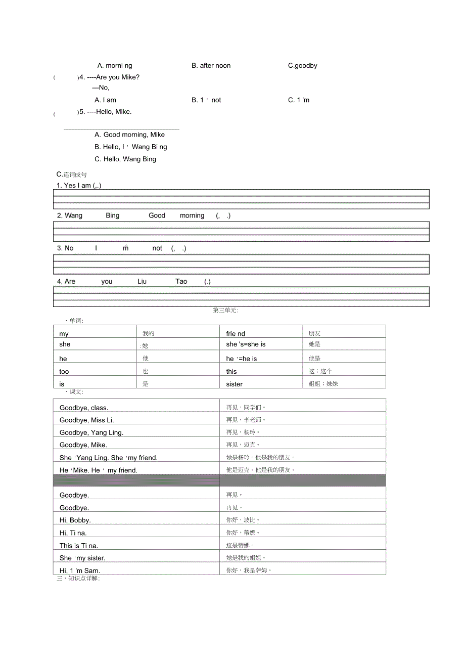 三年级英语A知识练习_第4页