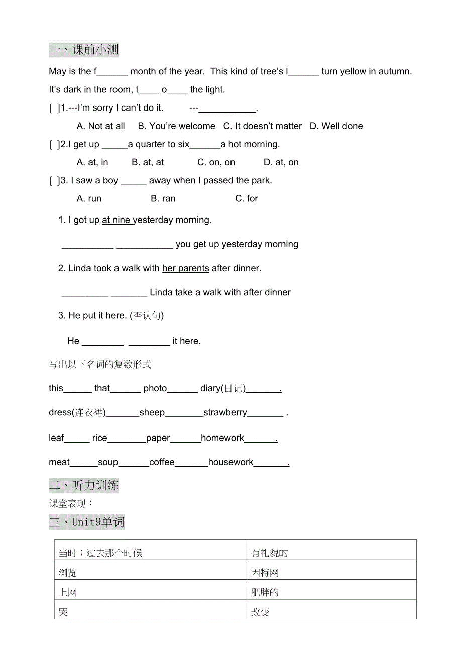 2023年新版广州版小学英语六年级上册Unit9知识点及练习题2.docx_第1页