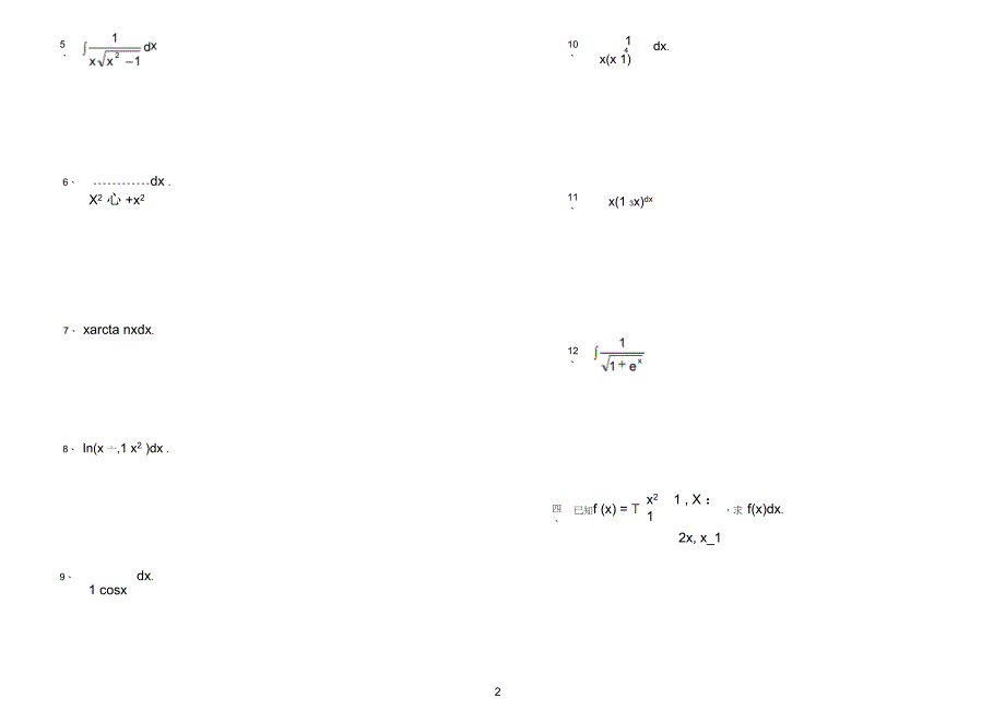 (完整word版)高等数学上册作业1-6有答案_第3页