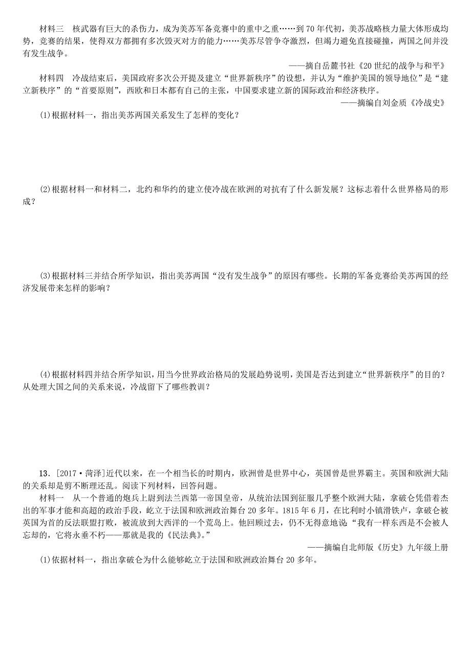 精修版连云港专版中考历史复习第5单元世界现代史第20课时两极下的竞争检测北师大版_第3页