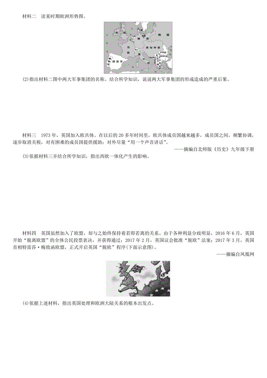 精修版连云港专版中考历史复习第5单元世界现代史第20课时两极下的竞争检测北师大版_第4页