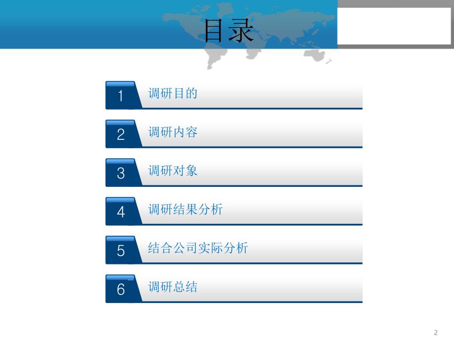 塑料公司塑料回收市场调研_第2页