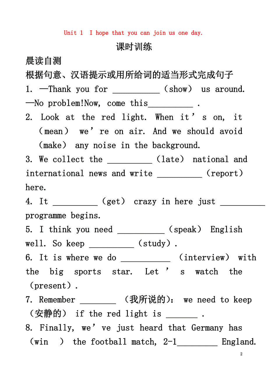 浙江省嘉兴市秀洲区八年级英语下册Module10OntheradioUnit1Ihopethatyoucanjoinusoneday练习（新版）外研版_第2页