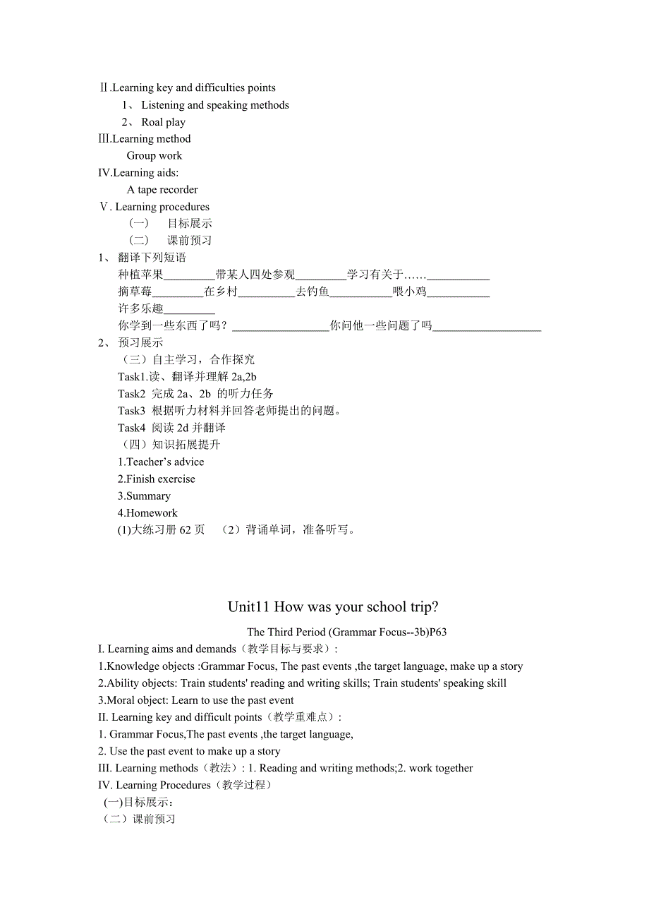 七年级下Unit11导学案(教师用)_第3页