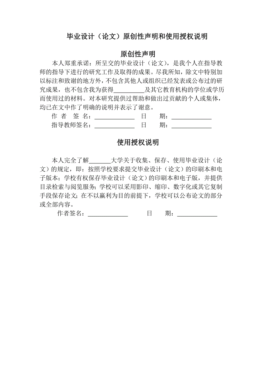 学位论文-—基于can总线的电液比例阀控制器的设计_第2页