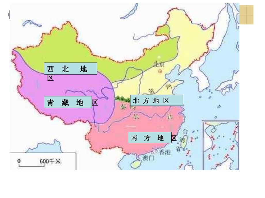 北方地区和南方地区_第3页