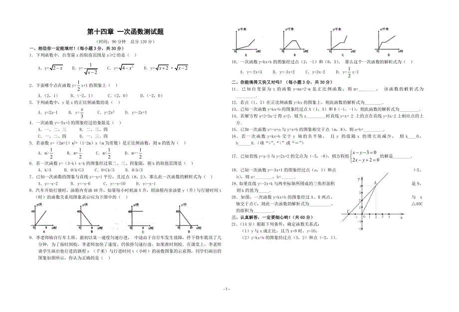 单元测试（二）_第1页