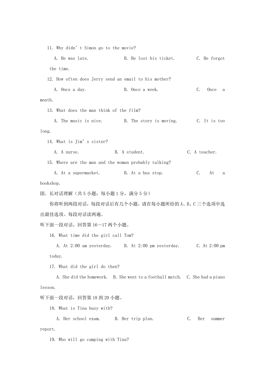 安徽省2018届九年级英语上学期第一次联考试题_第2页