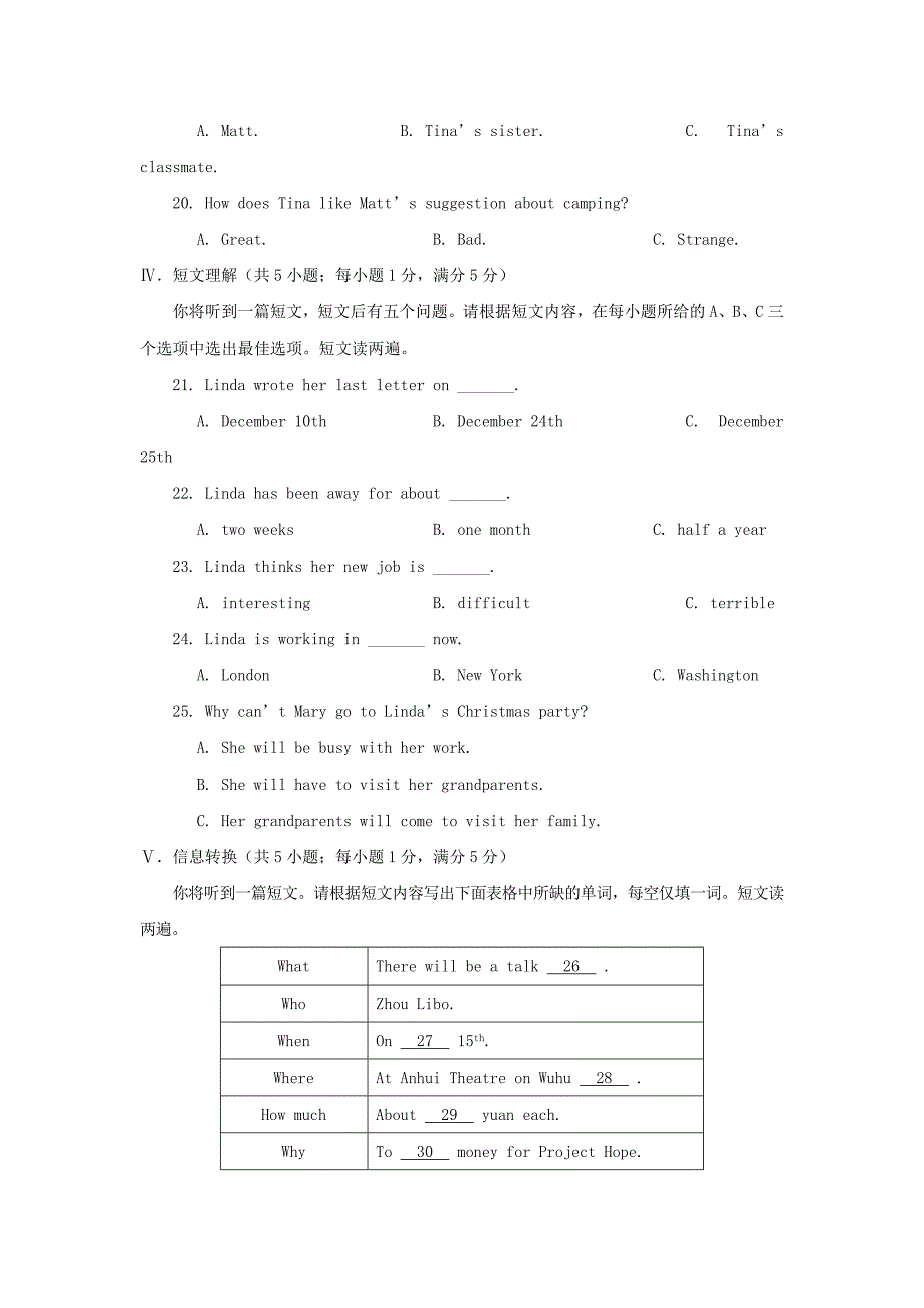 安徽省2018届九年级英语上学期第一次联考试题_第3页