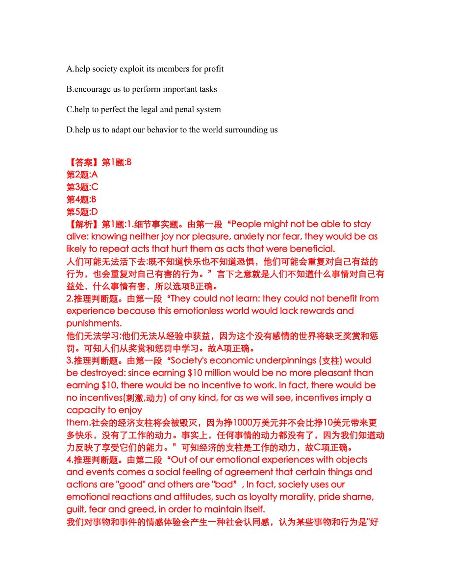 2022年考博英语-扬州大学考试题库及全真模拟冲刺卷（含答案带详解）套卷98_第3页