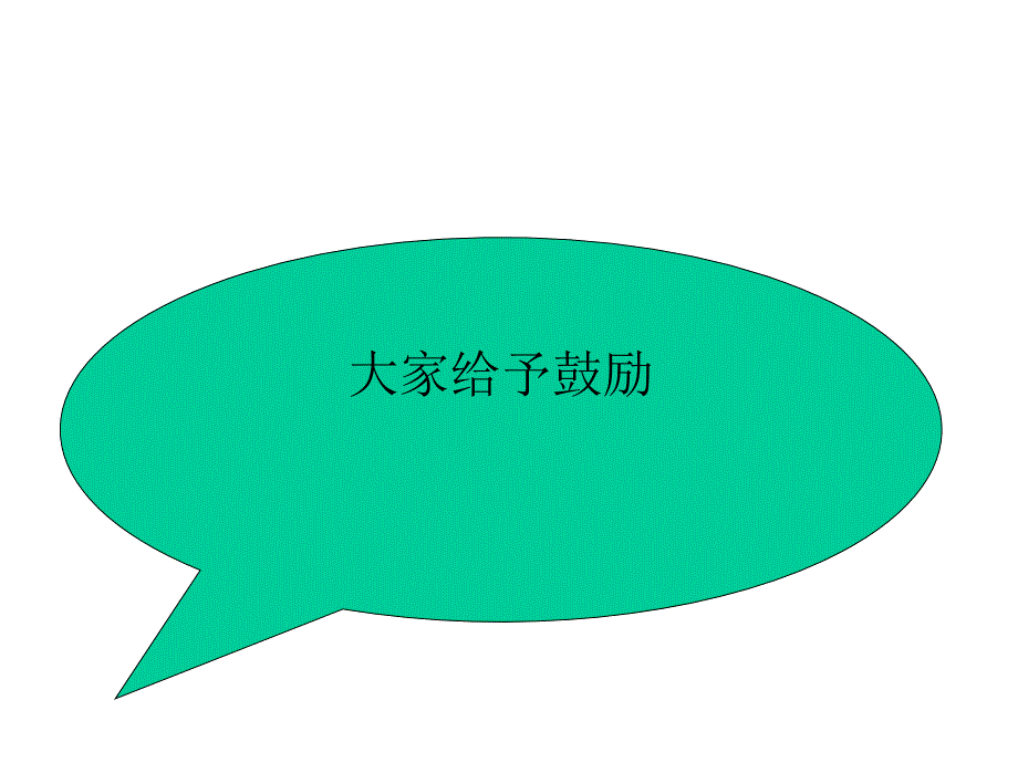 人教版小学语文三年级上册《小摄影师》PPT课件_第4页