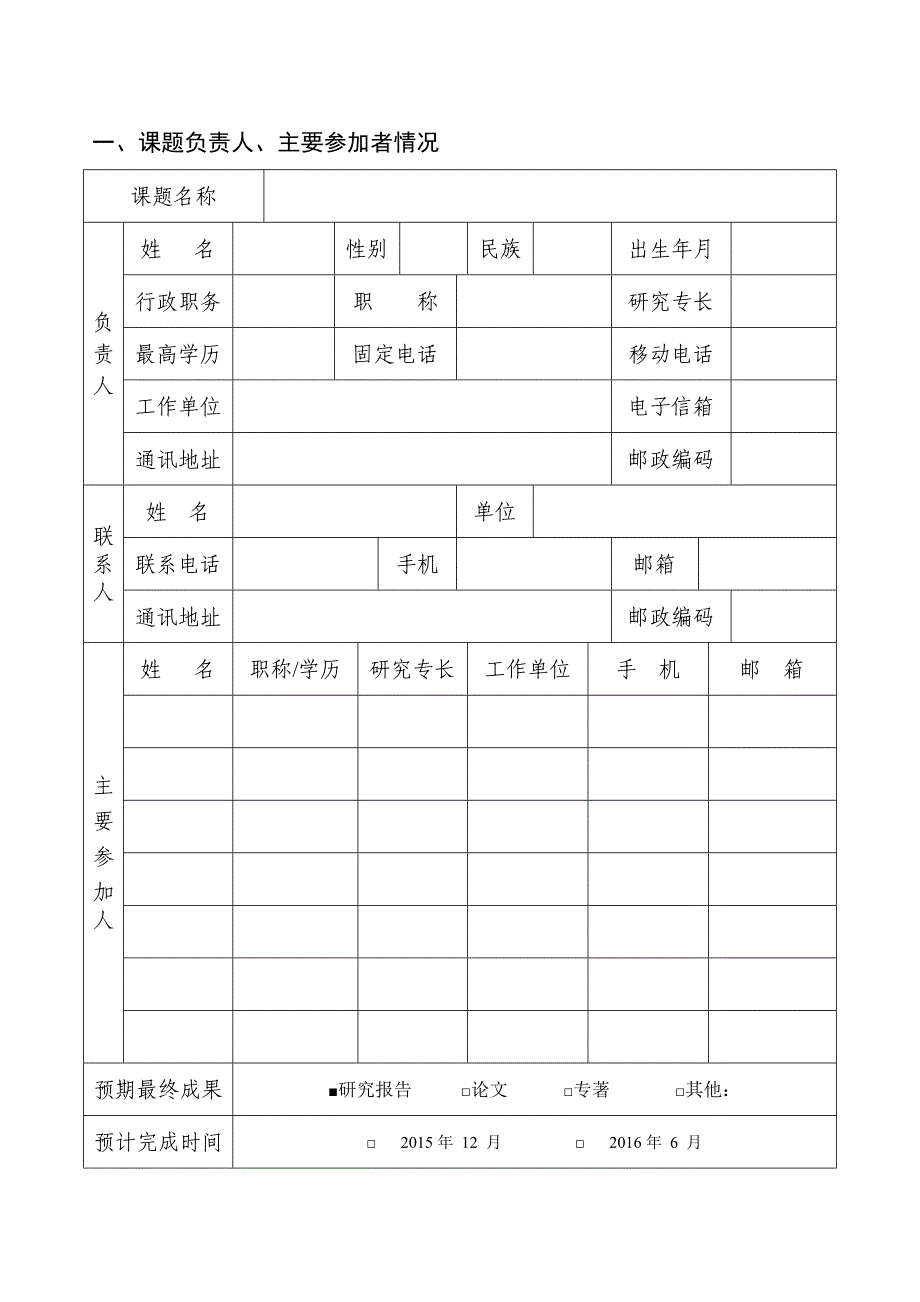 广东省国防教育学会1_第3页