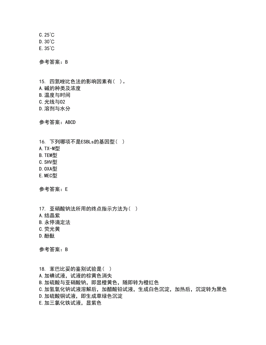 兰州大学21春《药物分析》学在线作业二满分答案92_第4页