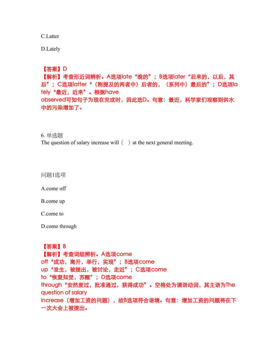 2022年考博英语-昆明理工大学考试题库及全真模拟冲刺卷77（附答案带详解）_第4页