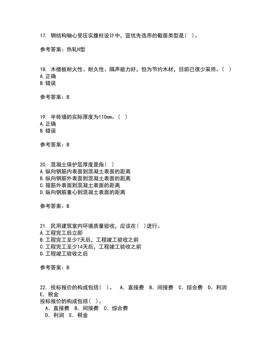 重庆大学21秋《建筑结构》在线作业三答案参考42_第5页