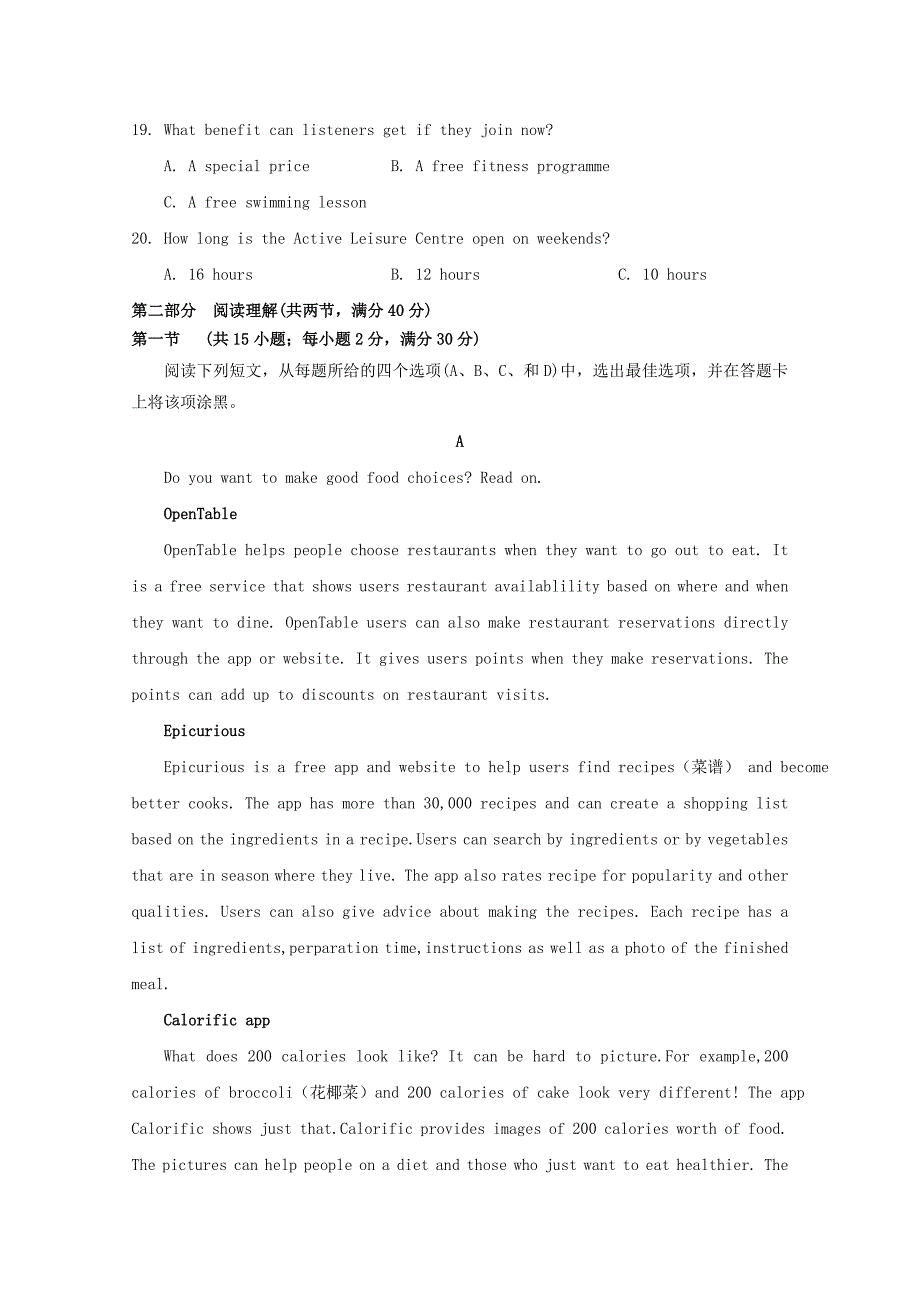 江西省宜春市高三英语上学期第一次诊断试题_第3页